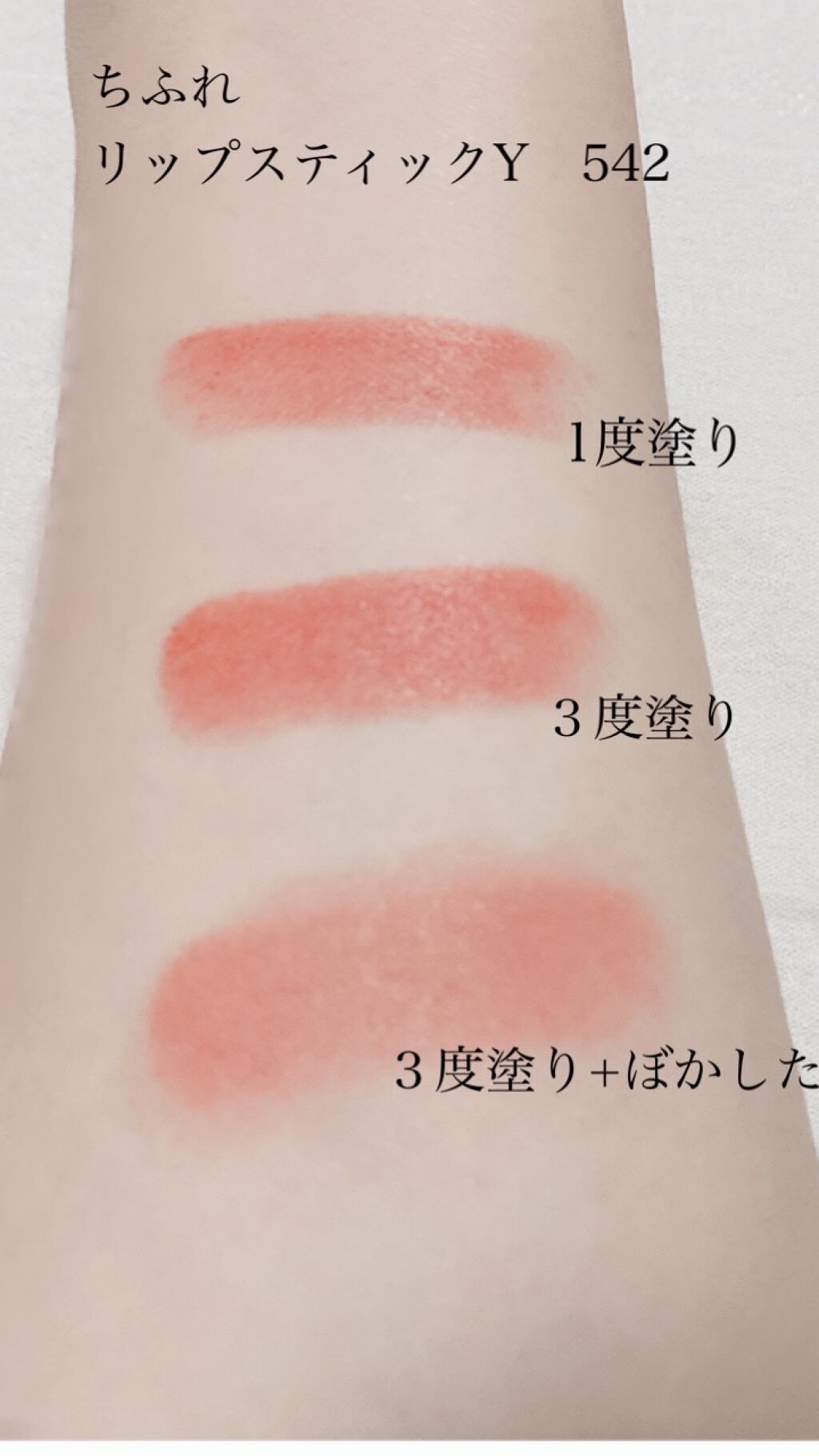 リップスティック Y/ちふれ/口紅を使ったクチコミ(2枚目)