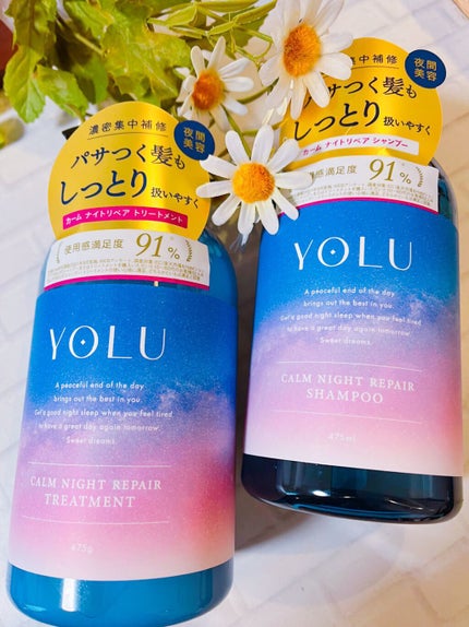 カームナイトリペアシャンプー/トリートメント/YOLU/市販シャンプーを使ったクチコミ(1枚目)