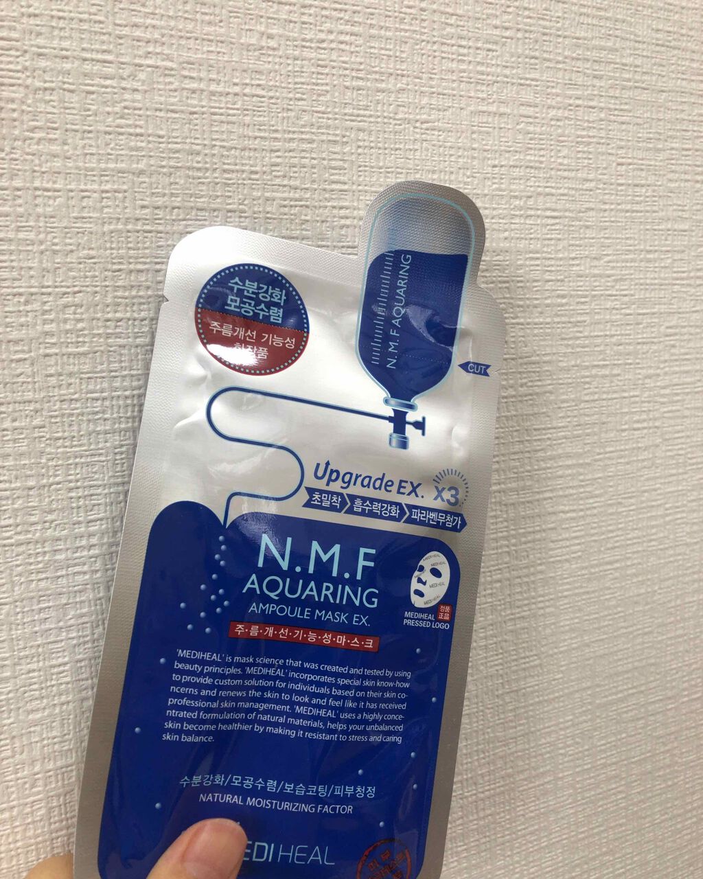 N.M.FアクアアンプルマスクJEX/MEDIHEAL/シートマスク・パックを使ったクチコミ(1枚目)