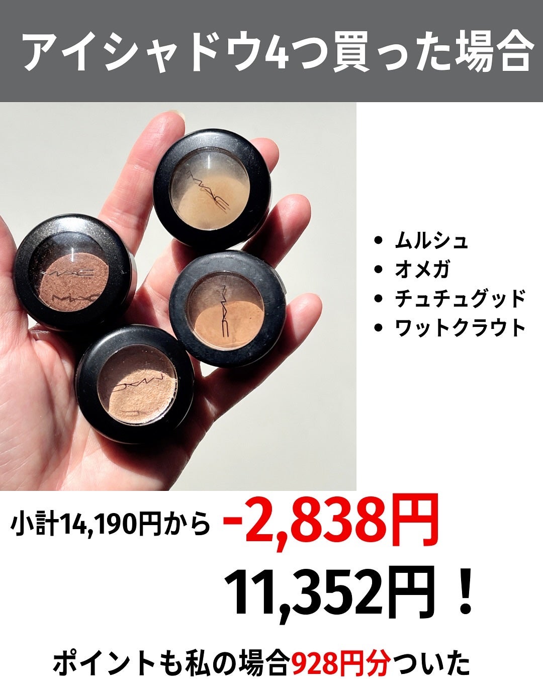 バブリズム on LIPS 「急げー!#コスメ#macコスメ..」(6枚目)