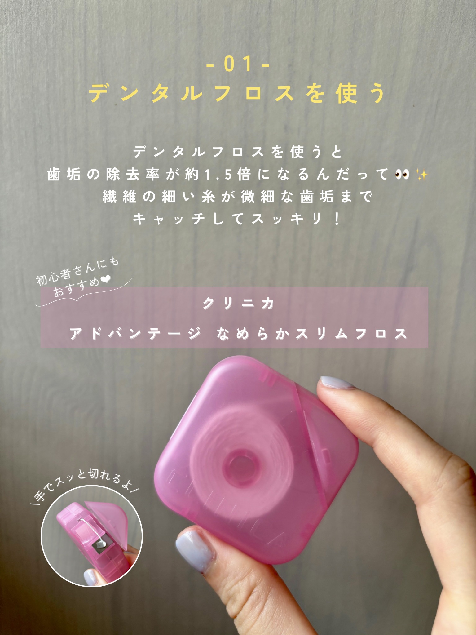 クリニカアドバンテージ なめらかスリムフロス/クリニカ/デンタルフロス・歯間ブラシを使ったクチコミ（2枚目）