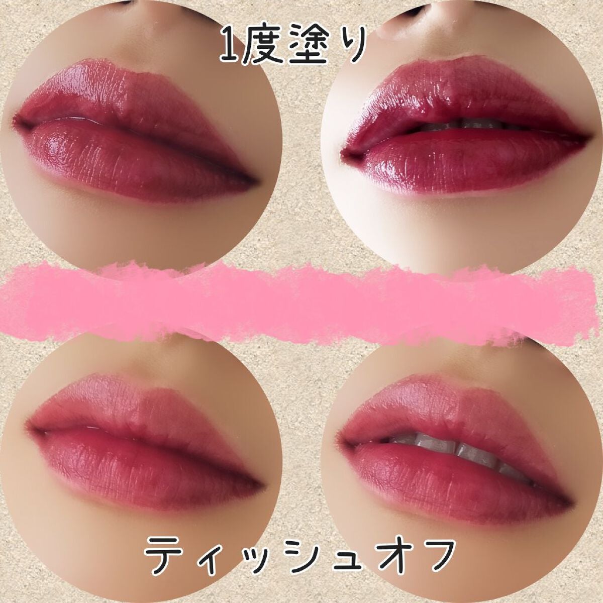 ジューシーラスティングティント/rom&nd/リップティントを使ったクチコミ(2枚目)