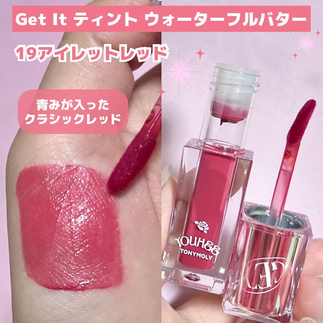 りーちゃい フォロバ100 on LIPS 「\限定コラボ/【TONYMOLY】可愛すぎるブルベカラーが詰め..」(3枚目)
