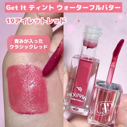りーちゃい フォロバ100 on LIPS 「\限定コラボ/【TONYMOLY】可愛すぎるブルベカラーが詰め..」(3枚目)