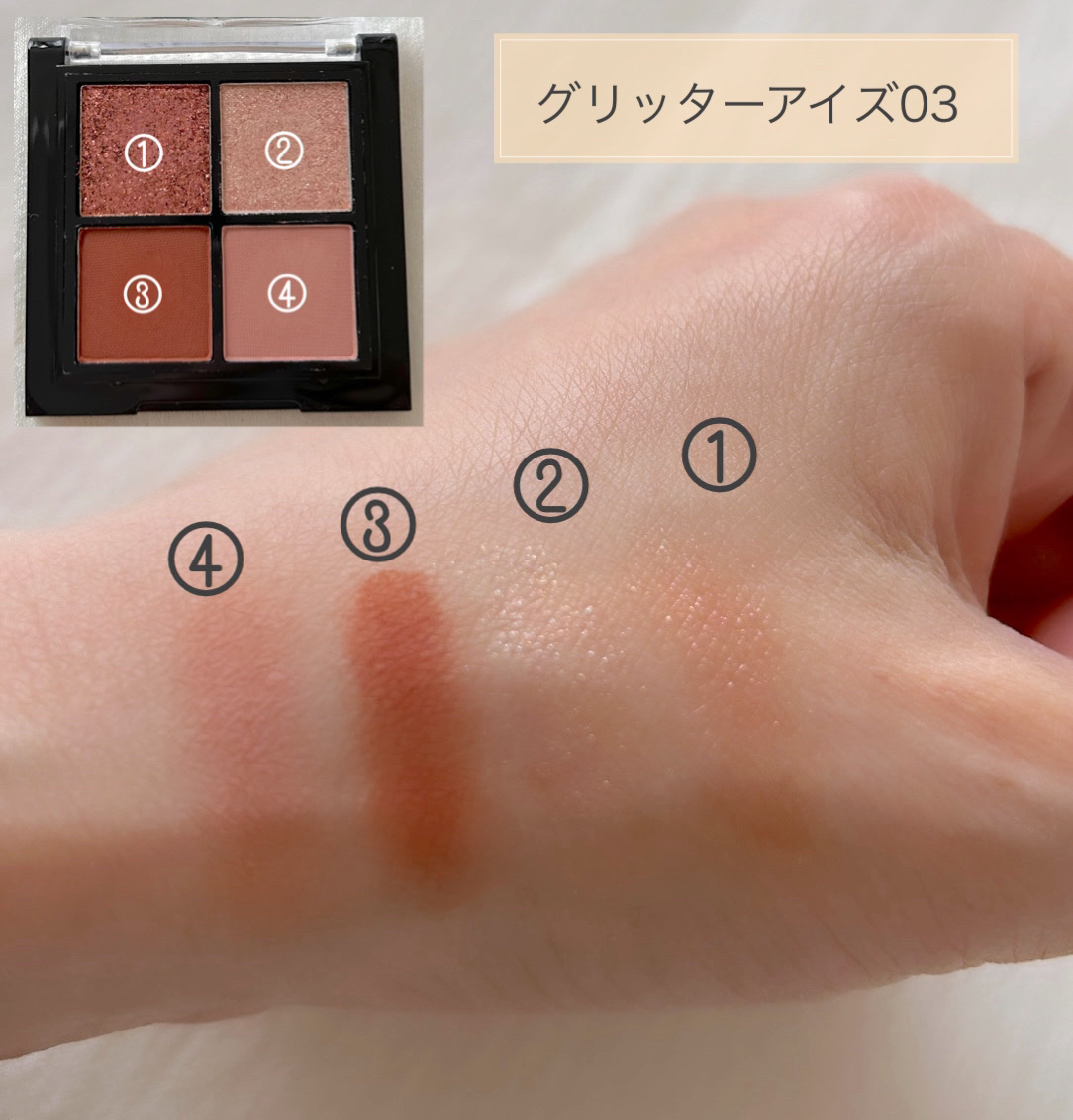 UR GLAM グリッターアイズ /U R GLAM/アイシャドウパレットを使ったクチコミ（2枚目）