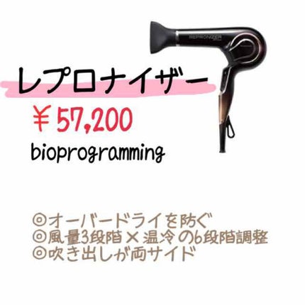 レプロナイザー 4D Plus/LUMIELINA/ドライヤーを使ったクチコミ(2枚目)