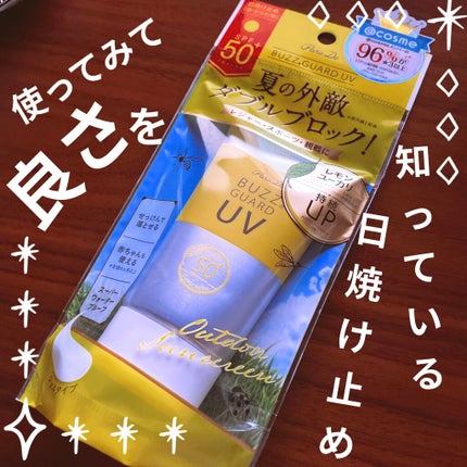 バズ ガードUV N/パラドゥ/日焼け止め・UVケアを使ったクチコミ(1枚目)