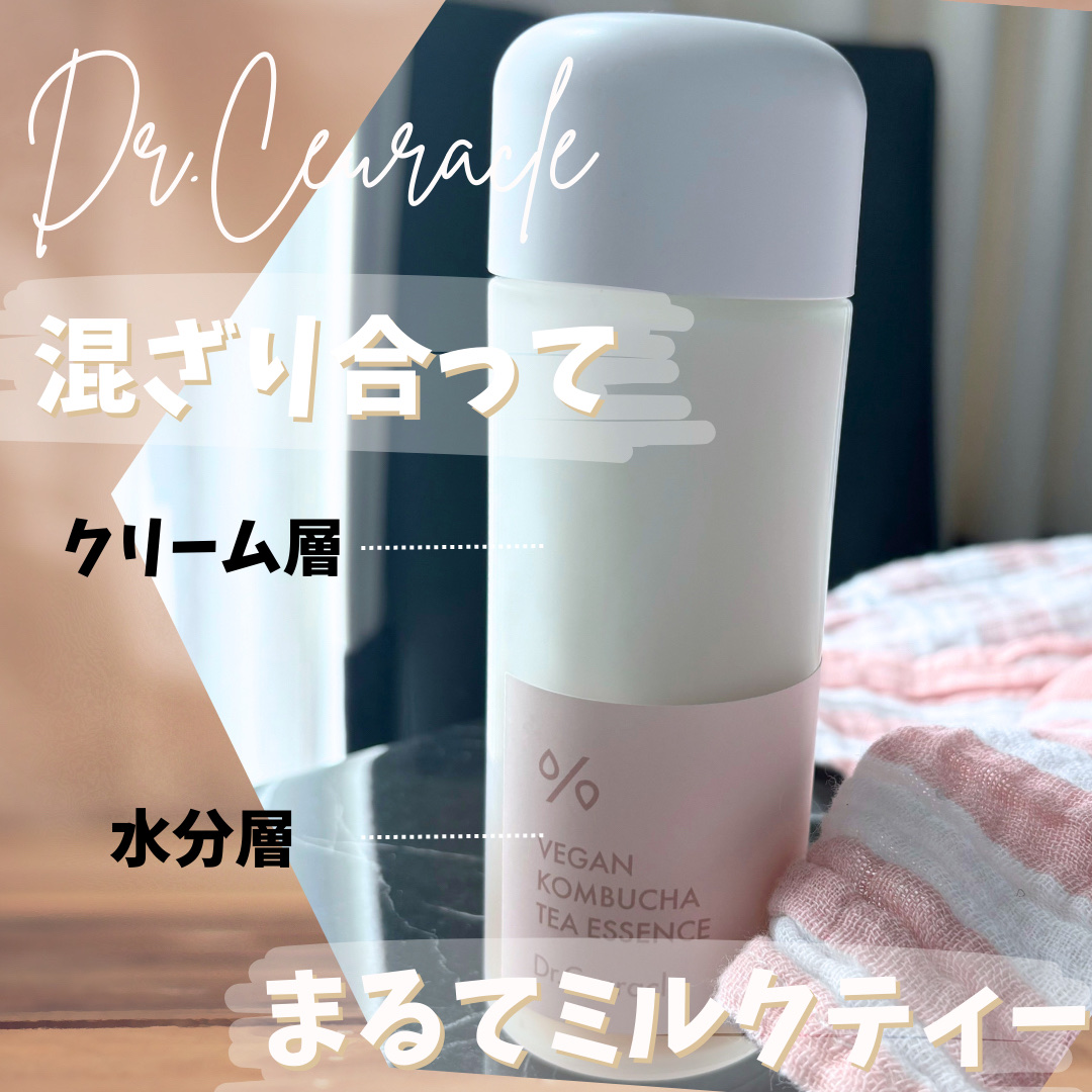 ヴィーガンコンブチャ ティー エッセンス/Dr.Ceuracle/オールインワン化粧品を使ったクチコミ（1枚目）