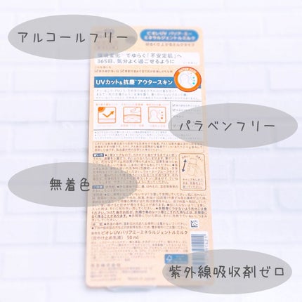 ビオレUV バリア・ミー ミネラルジェントルミルク/ビオレ/日焼け止めミルクを使ったクチコミ(2枚目)