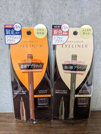 シルキーリキッドアイライナーWP/D-UP/リキッドアイライナーを使ったクチコミ(1枚目)