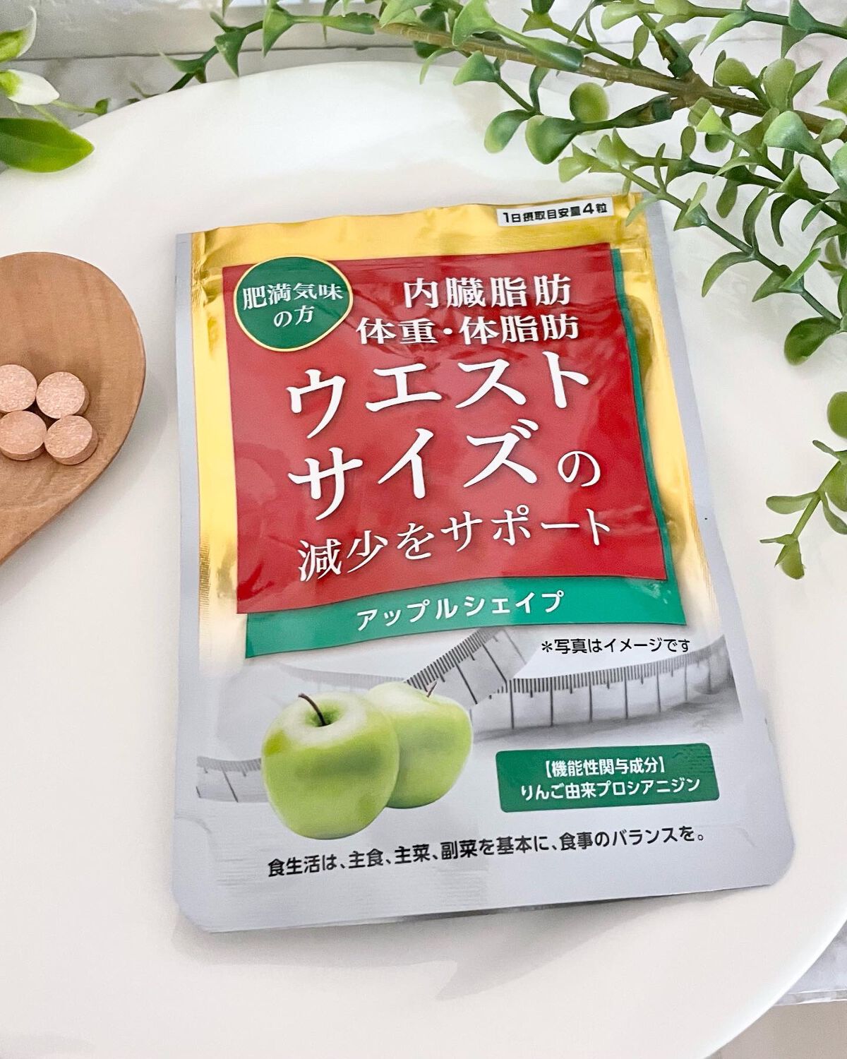 アップルシェイプ/マルマン/ボディサプリメントを使ったクチコミ（2枚目）