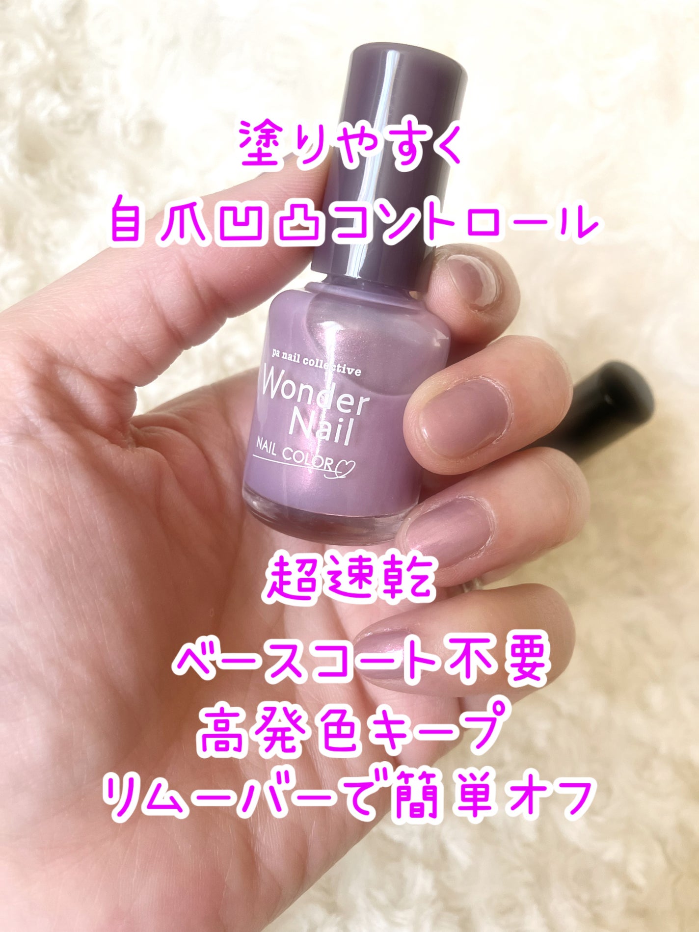 pa ワンダーネイル トップコート/pa nail collective/ネイルトップコートを使ったクチコミ(2枚目)