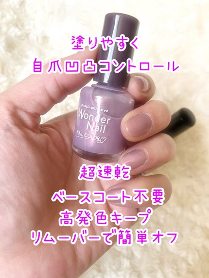 pa ワンダーネイル トップコート/pa nail collective/ネイルトップコートを使ったクチコミ(2枚目)