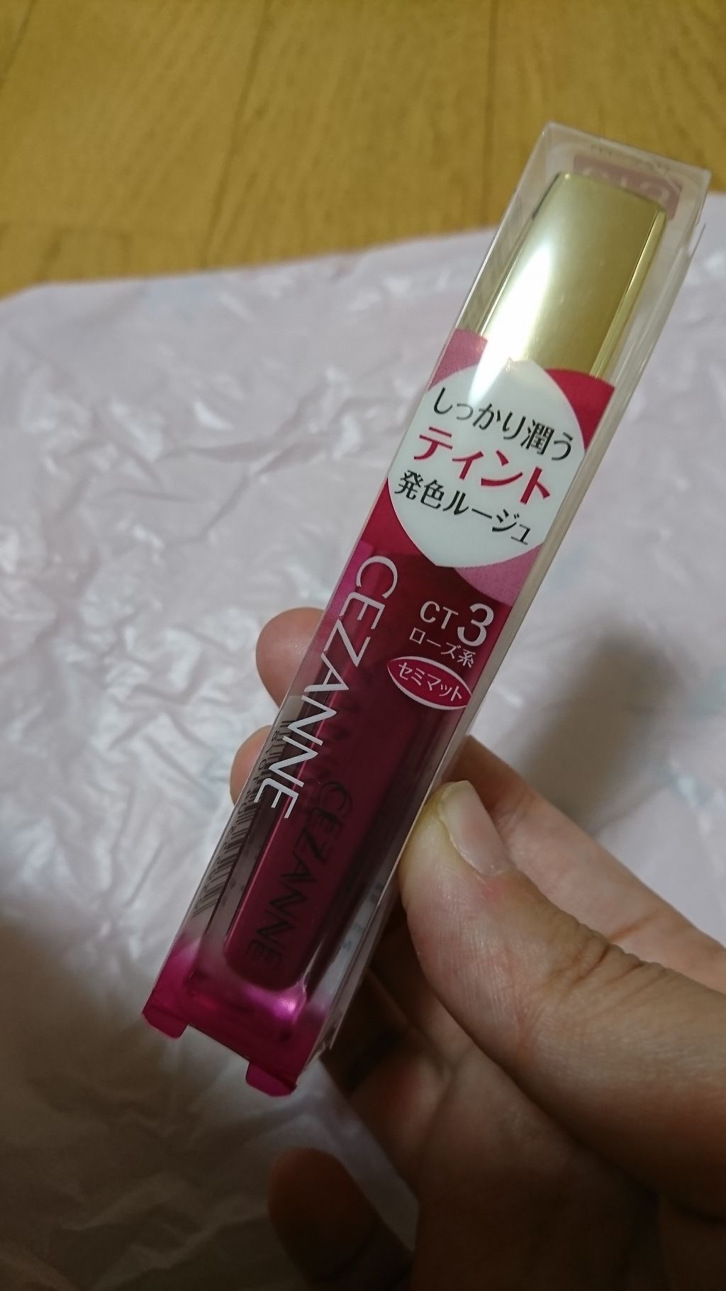 カラーティントリップ/CEZANNE/リップティントを使ったクチコミ（2枚目）