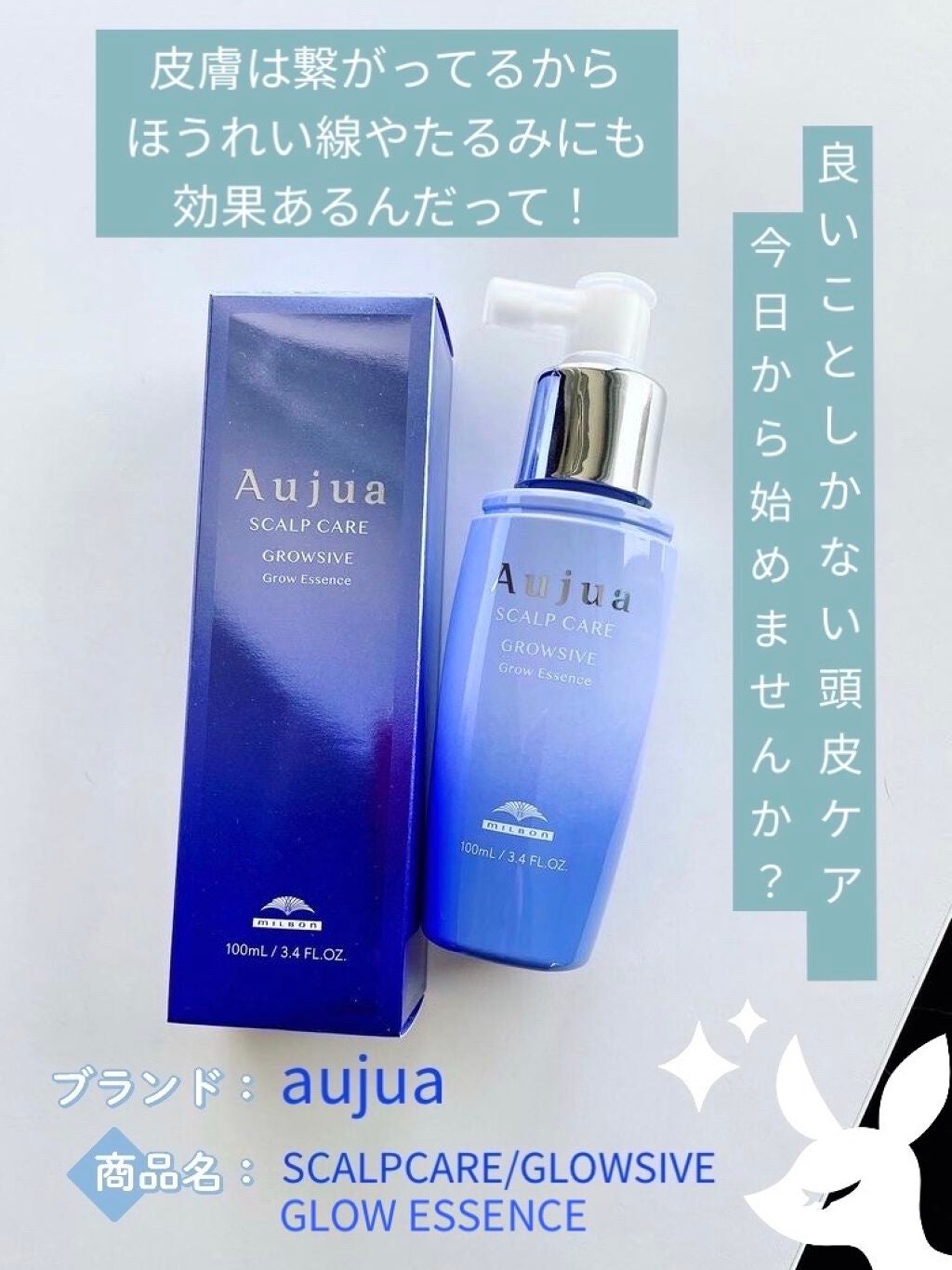 グロウシブ グロウエッセンス/オージュア/頭皮ローションを使ったクチコミ(1枚目)