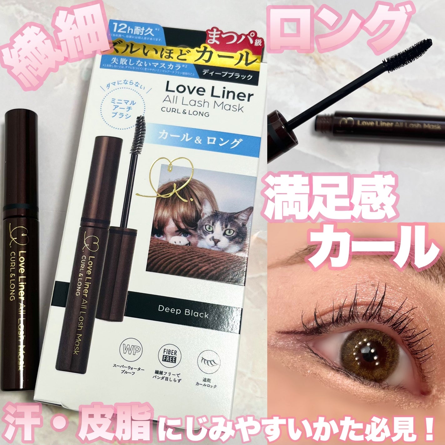 オールラッシュ マスク カール&ロング<マスカラ>/ラブ・ライナー/マスカラを使ったクチコミ(1枚目)