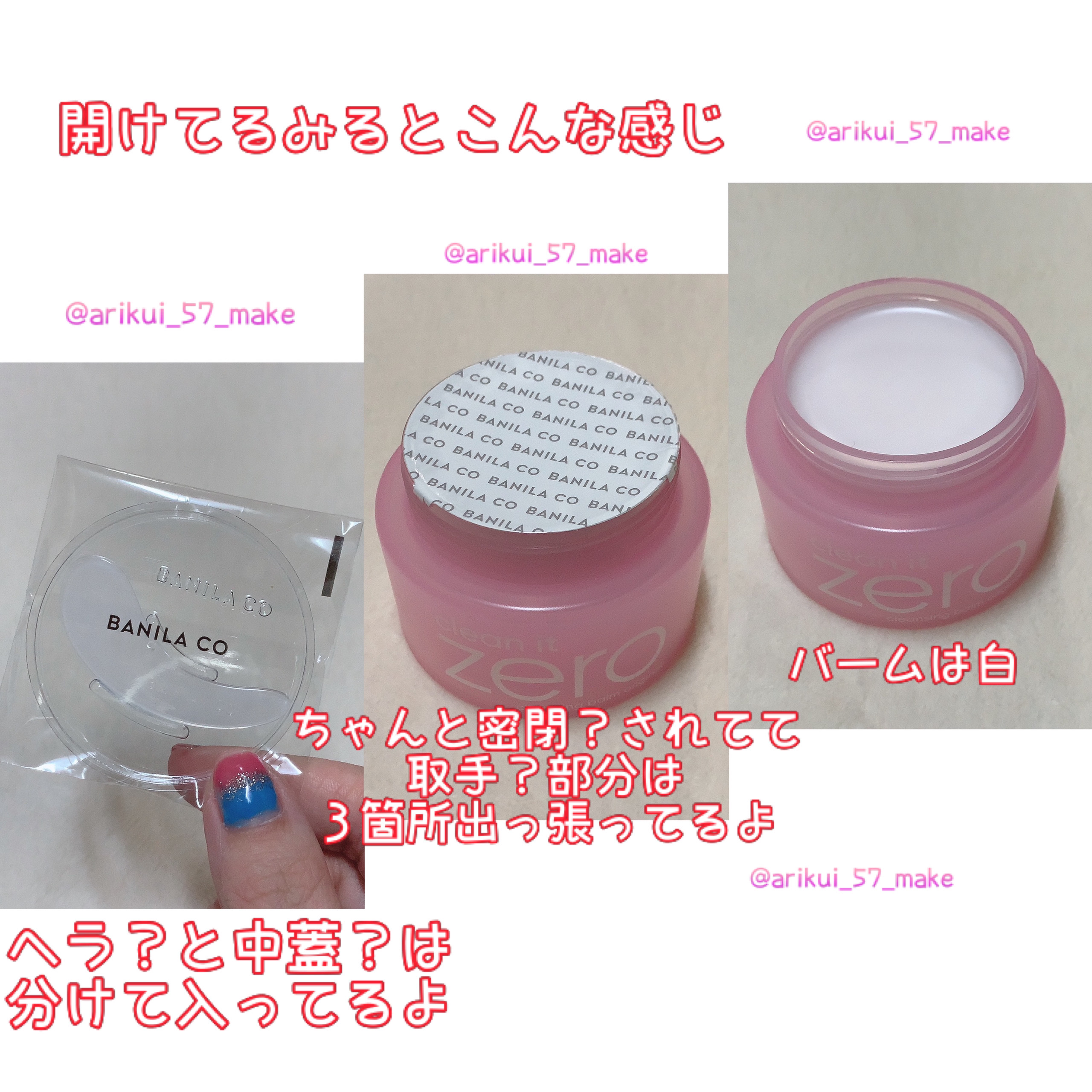 クリーンイットゼロ クレンジングバーム オリジナル/BANILA CO/クレンジングバームを使ったクチコミ（2枚目）