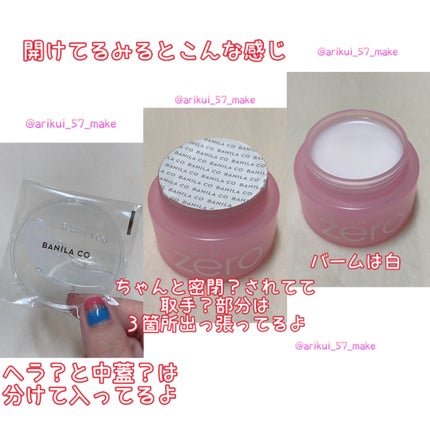 クリーンイットゼロ クレンジングバーム オリジナル/BANILA CO/クレンジングバームを使ったクチコミ(2枚目)