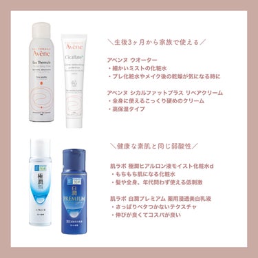 化粧水・敏感肌用・高保湿タイプ/無印良品/化粧水を使ったクチコミ（2枚目）