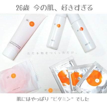 ドクターケイ カクテルVローション/ドクターケイ/ブースター・導入液を使ったクチコミ(1枚目)