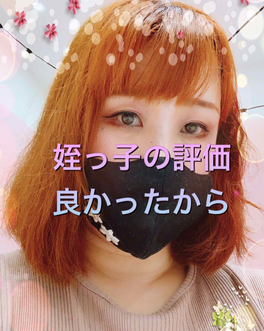 まとめ髪アレンジウォーター/マトメージュ/ヘアミストを使ったクチコミ（2枚目）