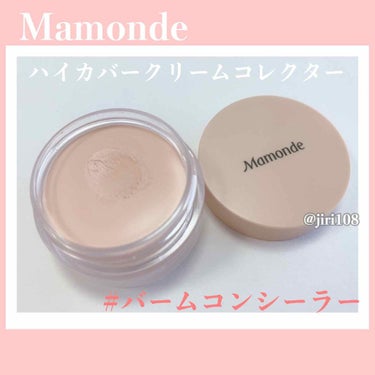 マモンドハイカバークリームコレクター/Mamonde/クリームコンシーラーを使ったクチコミ（1枚目）