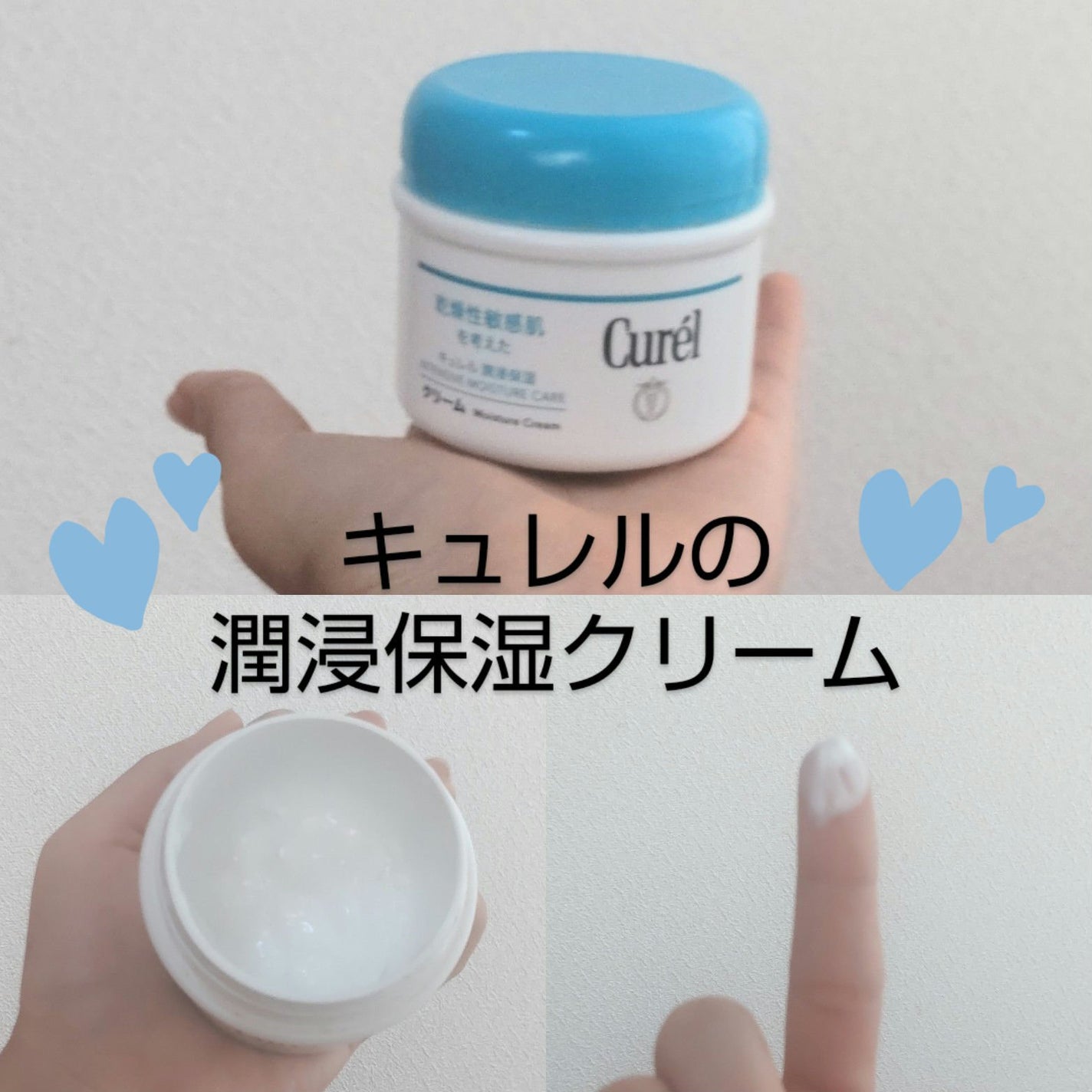 クリーム/キュレル/ボディクリームを使ったクチコミ(1枚目)