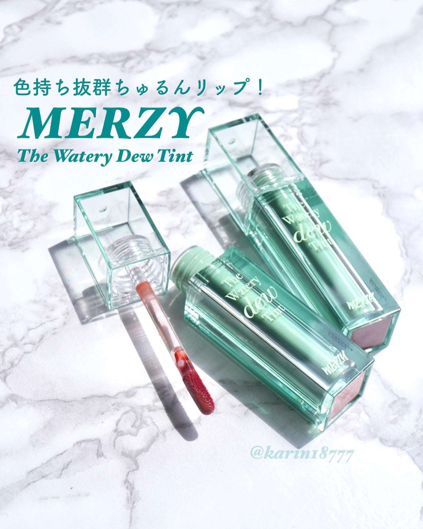 ザ ウォータリーデューティント/MERZY/リップティントを使ったクチコミ(1枚目)