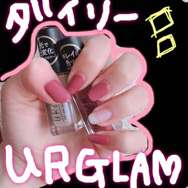 UR GLAM　COLOR NAIL SELECTION/U R GLAM/マニキュアを使ったクチコミ（1枚目）