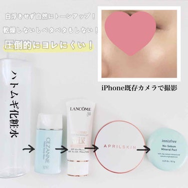 UV エクスペール トーン アップ ローズ 30ml/LANCOME/日焼け止め・UVケアを使ったクチコミ（3枚目）