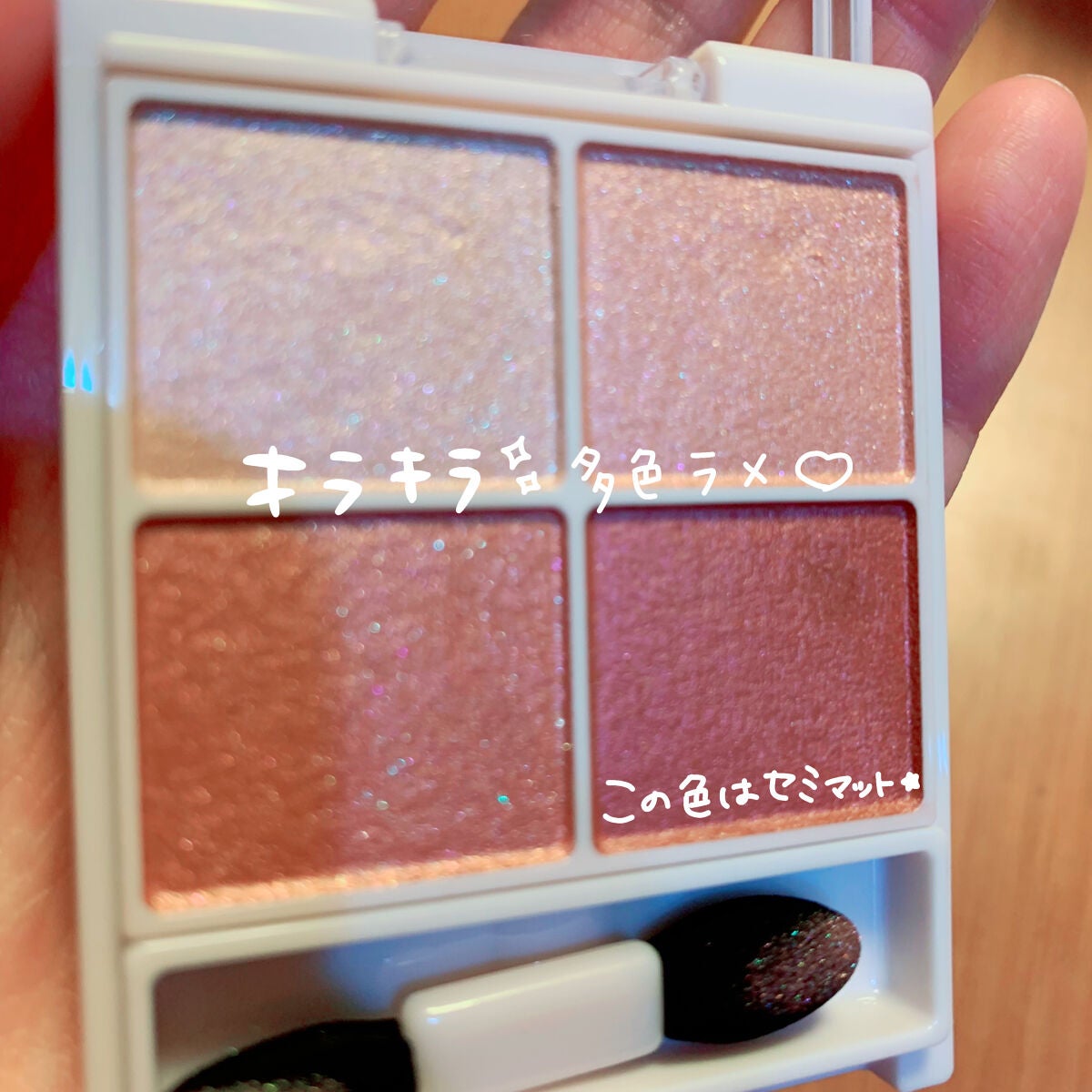 レインボーグラデアイズ/インテグレート/アイシャドウパレットを使ったクチコミ(5枚目)