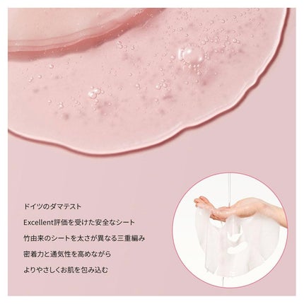 桃70%ナイアシンシートマスク/Anua/シートマスク・パックを使ったクチコミ(6枚目)