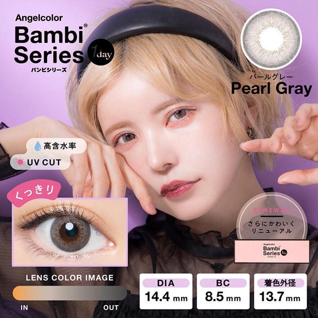 Angelcolor Bambi Series 1day /AngelColor/ワンデー(1DAY)カラコンを使ったクチコミ(7枚目)