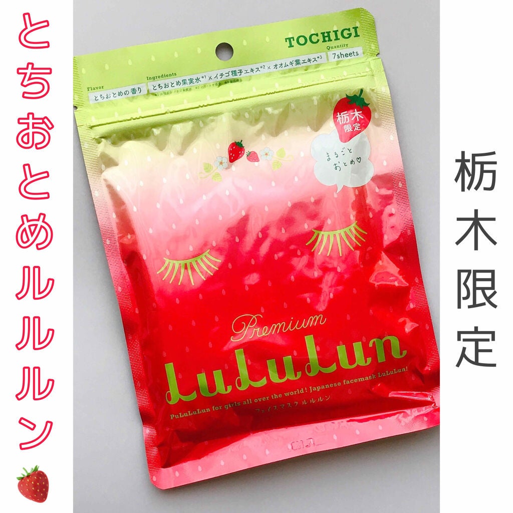 栃木ルルルン(とちおとめの香り)/ルルルン/シートマスク・パックを使ったクチコミ(1枚目)