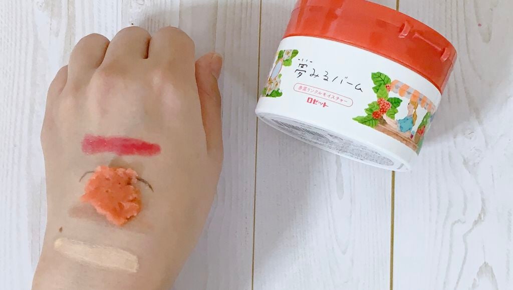 夢みるバーム 赤泥リンクルモイスチャー/ロゼット/クレンジングバームを使ったクチコミ(5枚目)