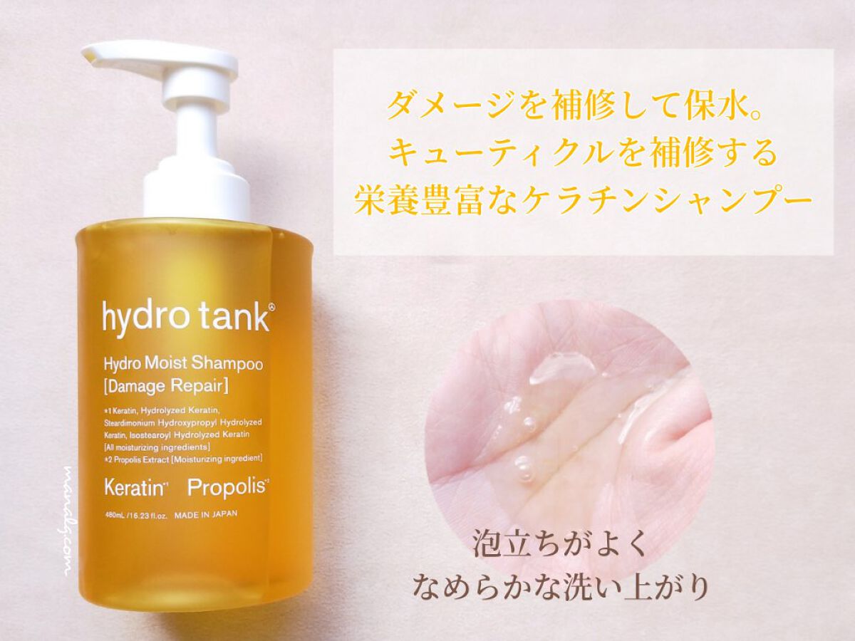 ダメージリペア ハイドロモイスト シャンプー／ヘアトリートメント/hydrotank/シャンプー・コンディショナーを使ったクチコミ（2枚目）