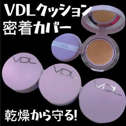 パーフェクティング シルキーフィット カバー クッション ファンデーション/VDL/クッションファンデーションを使ったクチコミ(1枚目)