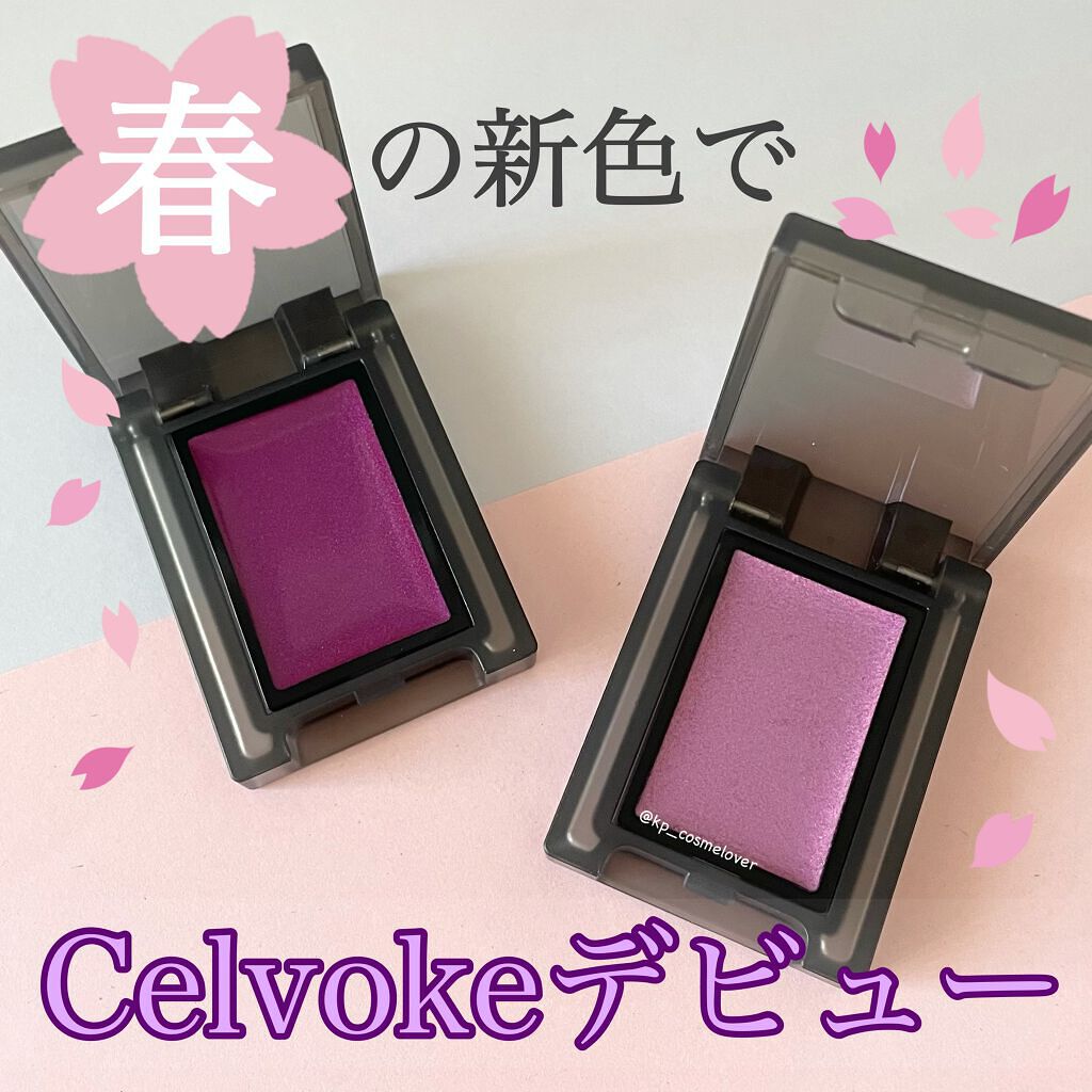 セルヴォーク ヴォランタリー アイズ 35 ヴィジョナリーパープル/Celvoke/単色アイシャドウを使ったクチコミ（1枚目）