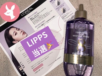 ウォータートリートメント/ロレアル パリ/洗い流すヘアトリートメントを使ったクチコミ(1枚目)