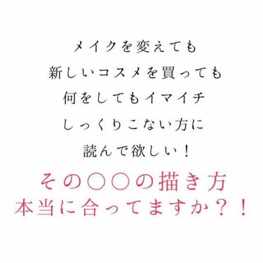 まぼ on LIPS 「｢眉毛は顔の額縁｣って言葉を聞いた事ありますか？簡単に解釈する..」（1枚目）