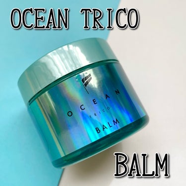 オーシャントリコ ヘアスタイリング バーム ライトブルー/OCEAN TRICO/ヘアバームを使ったクチコミ（1枚目）