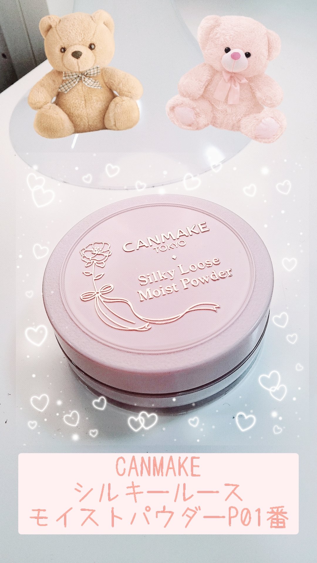 シルキールースモイストパウダー/キャンメイク/ルースパウダーを使ったクチコミ（1枚目）