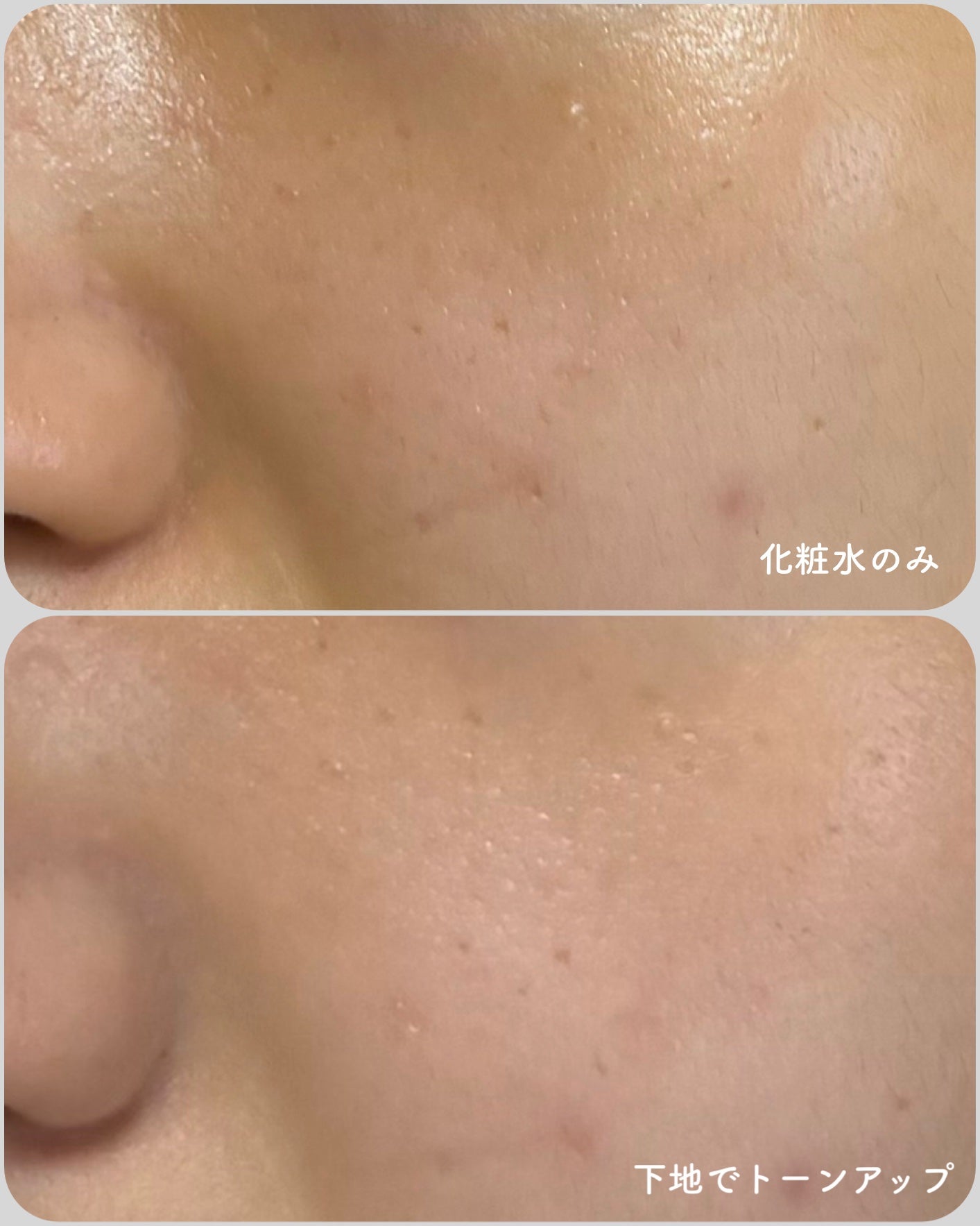 ルミネールスキップトーンアップクリーム/TFIT/化粧下地を使ったクチコミ(4枚目)