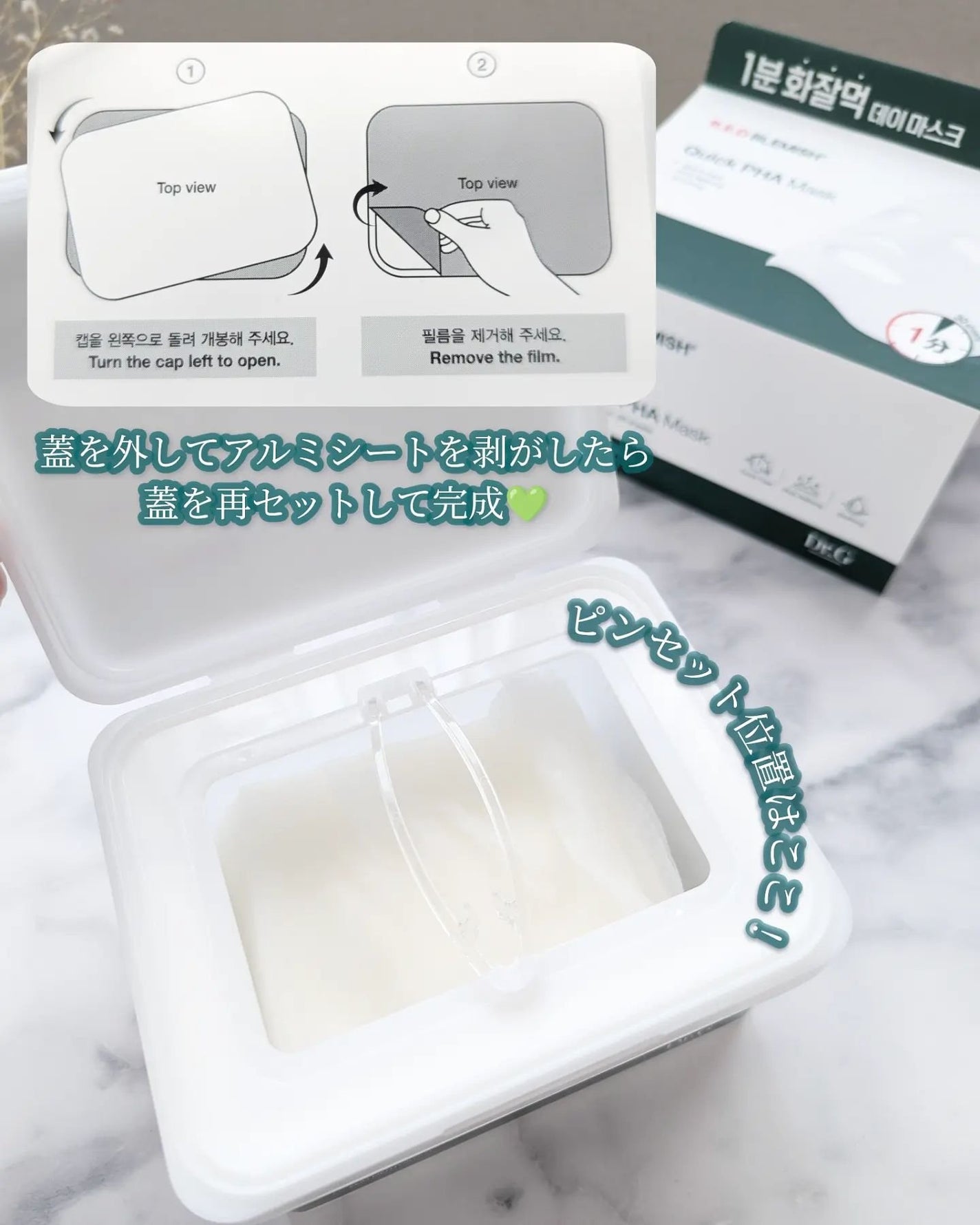 ブライトニングピーリングジェル/Dr.G/ピーリングを使ったクチコミ(3枚目)