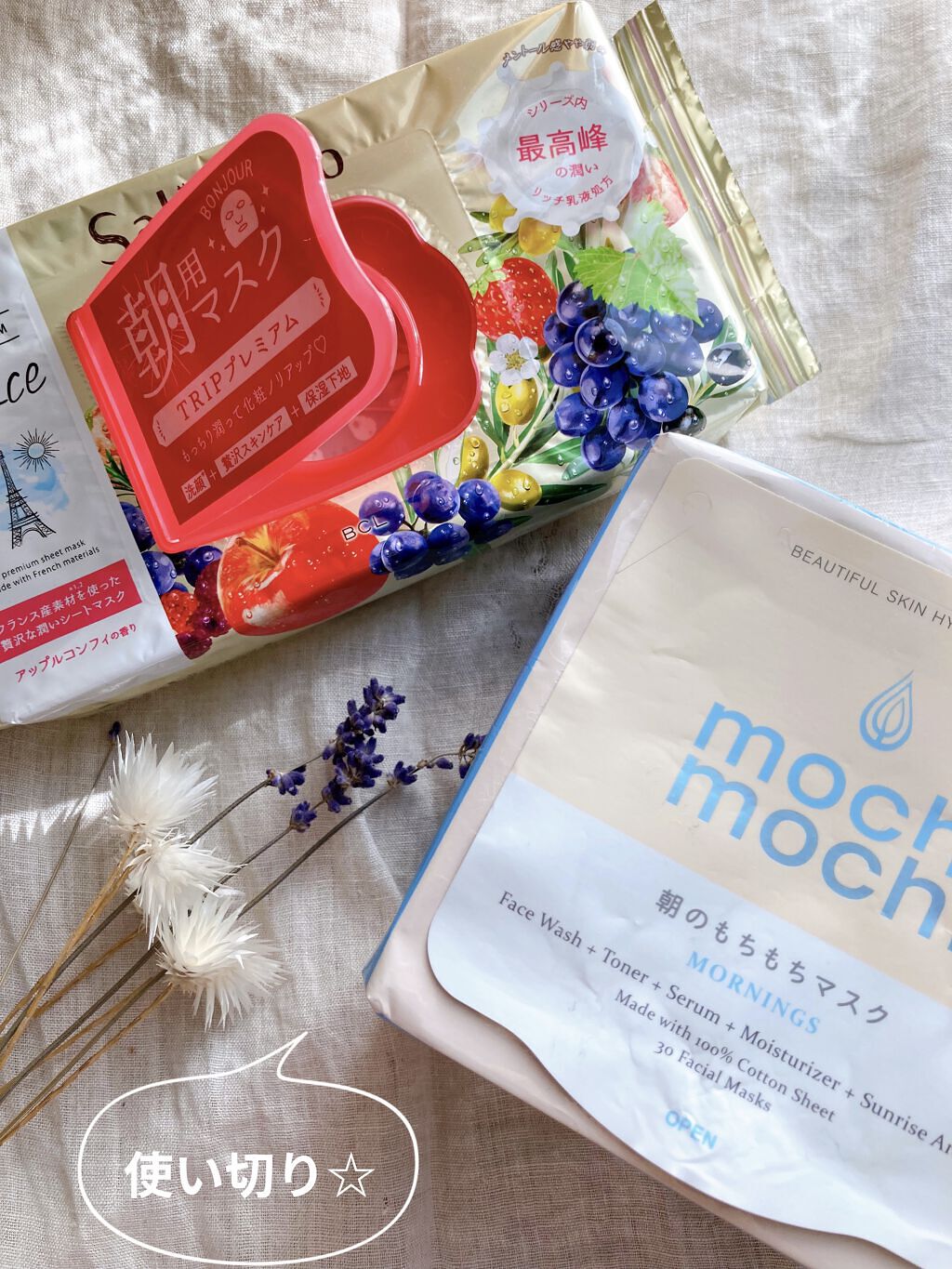 シートマスク 朝用 (サンライズアロマの香り)/mochi mochi/シートマスク・パックを使ったクチコミ（1枚目）