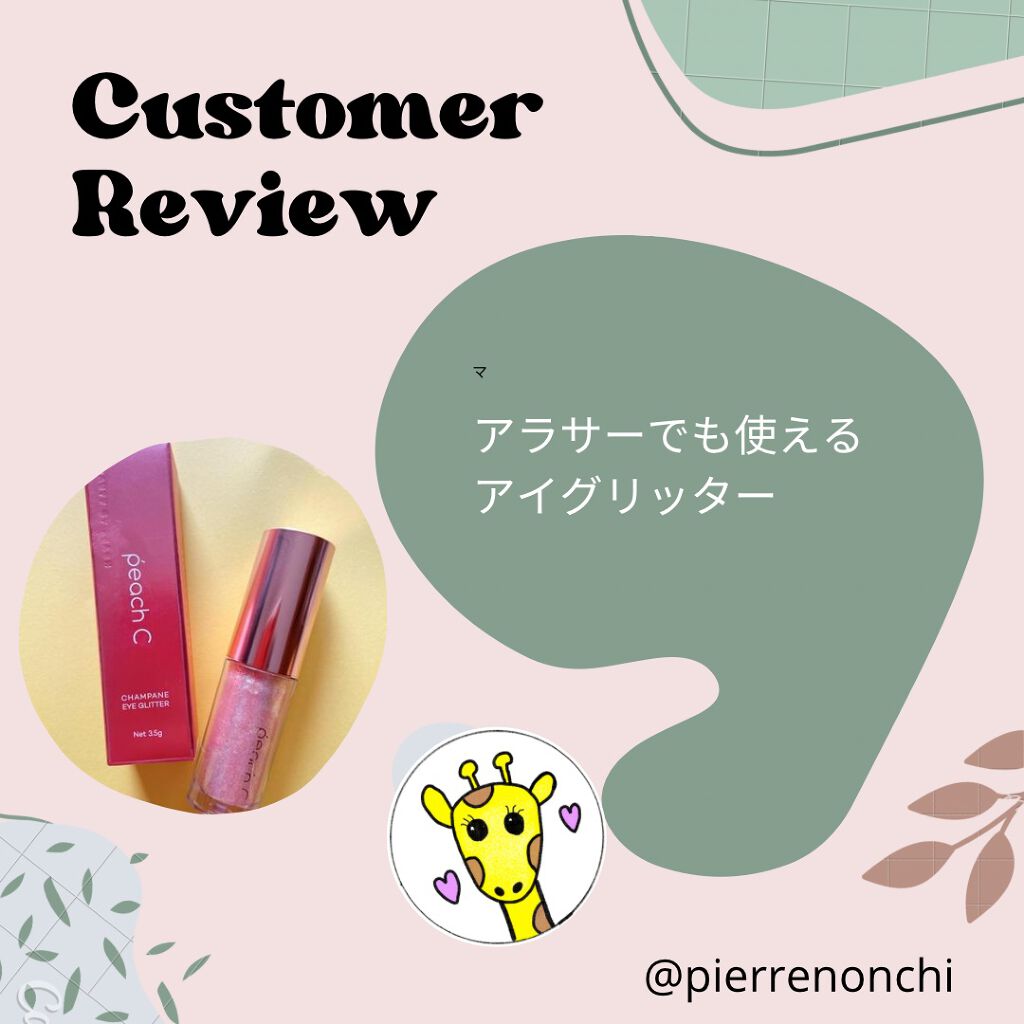 シャンパンアイグリッター  02 バレンタインピンク/Peach C/グリッターを使ったクチコミ（1枚目）