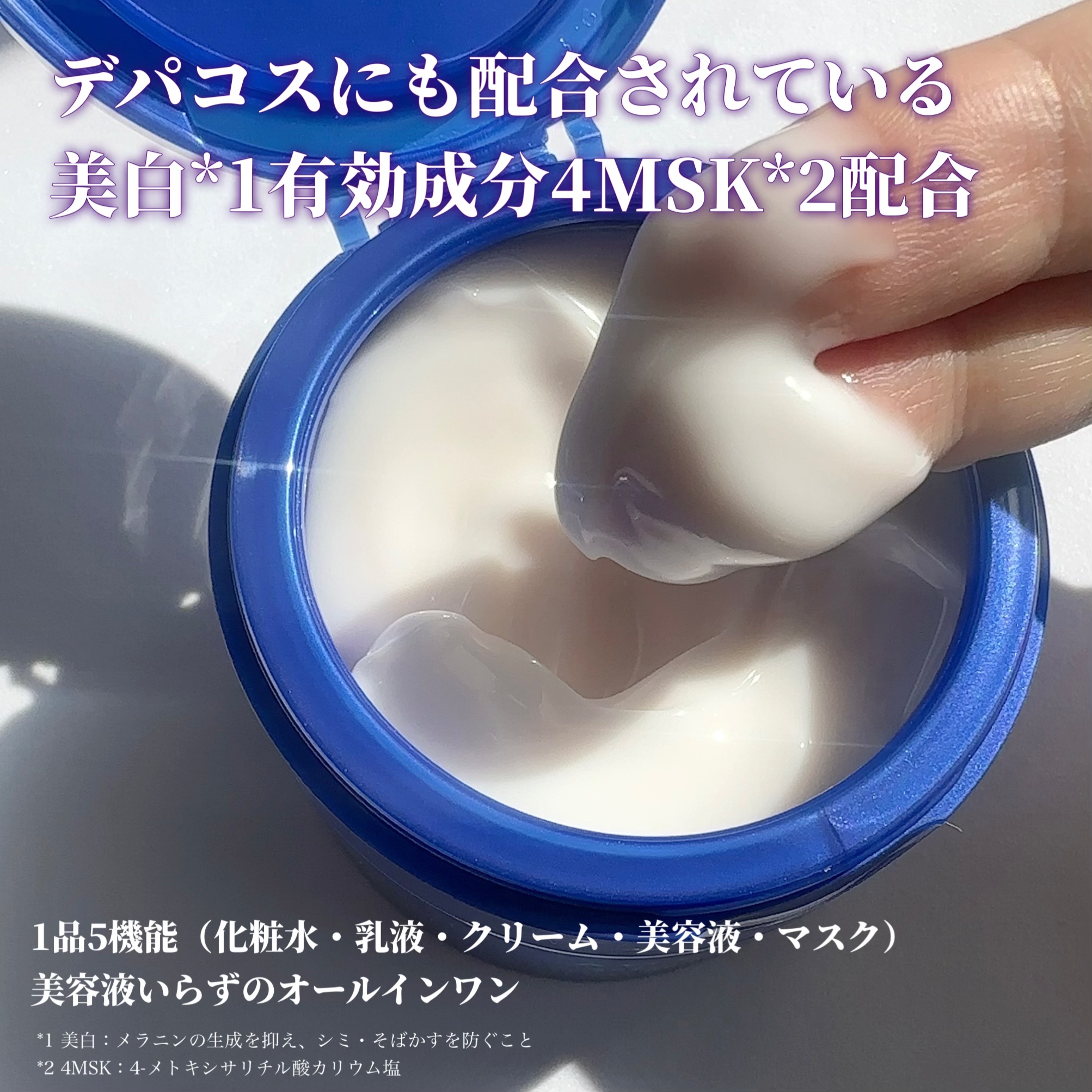 スペシャルジェルクリーム EX （ブライトニング） /アクアレーベル/オールインワン化粧品を使ったクチコミ（2枚目）