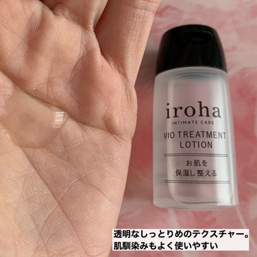 iroha INTIMATE TRIAL SET/iroha INTIMATE CARE/トライアルキットを使ったクチコミ（5枚目）