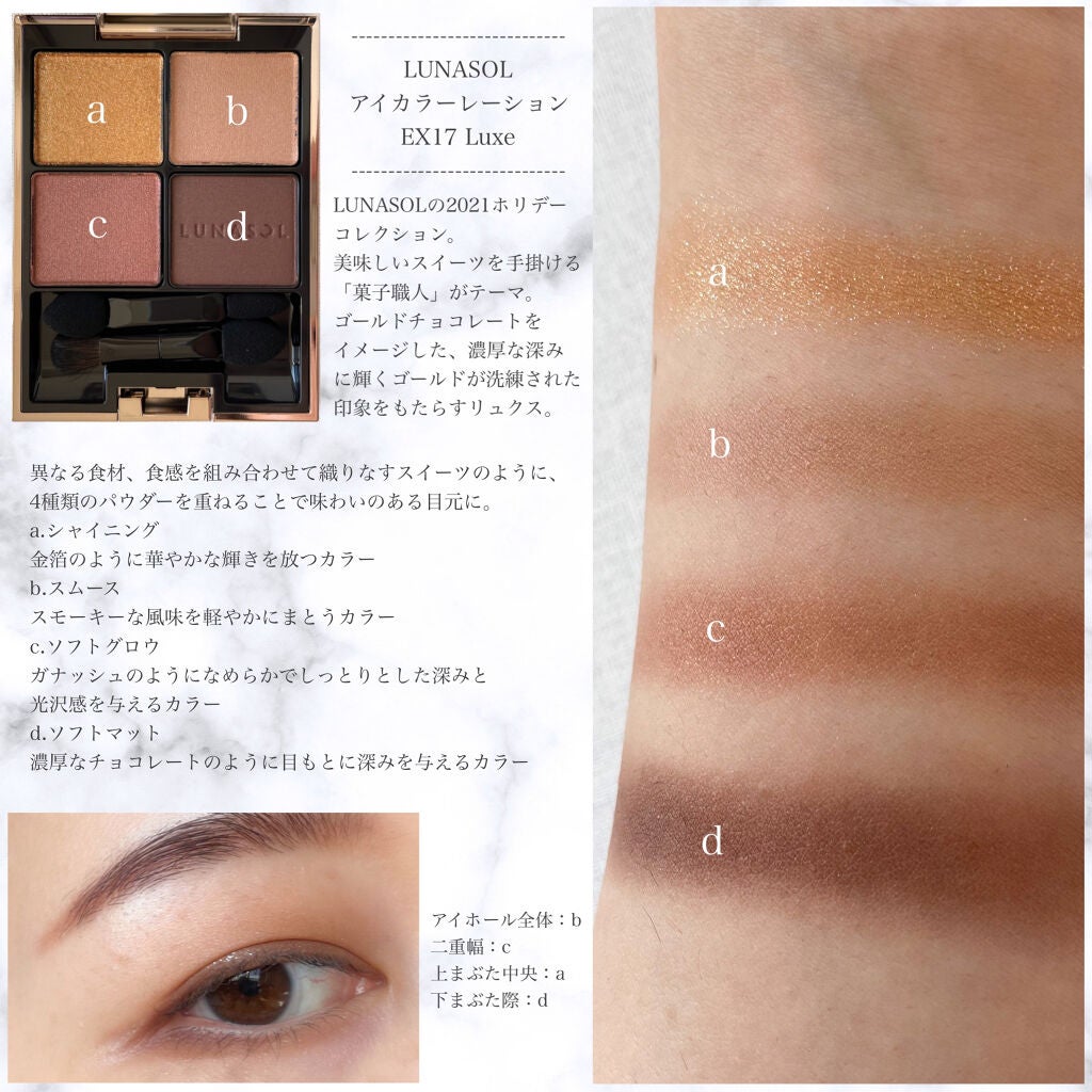 アイカラーレーション/LUNASOL/アイシャドウパレットを使ったクチコミ(2枚目)