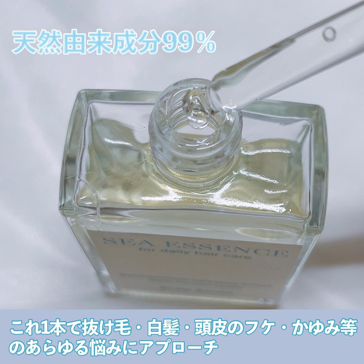 SE スカルプエッセンス/SEA ESSENCE/頭皮ローションを使ったクチコミ(2枚目)